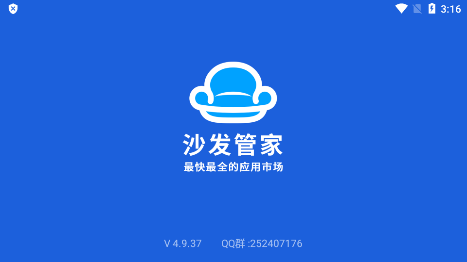 沙发管家HDios版手机版