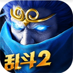 乱斗西游2最新安卓2025下载