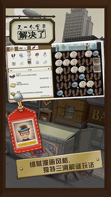 又一个案子解决了内购破解最新版下载app