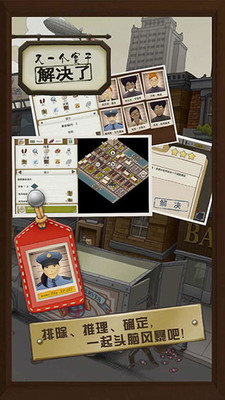 又一个案子解决了内购破解最新版下载app