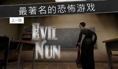 恐怖的修女3DM汉化版下载2025