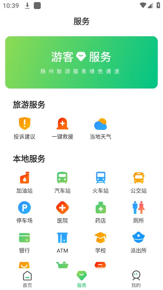 一部手机游扬州免费手机下载