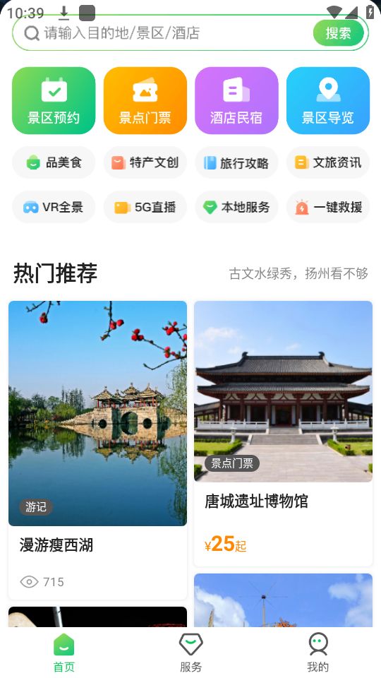 一部手机游扬州免费手机下载