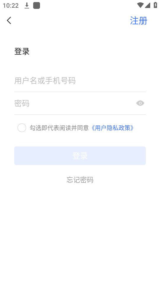 公务用车易下载手机版