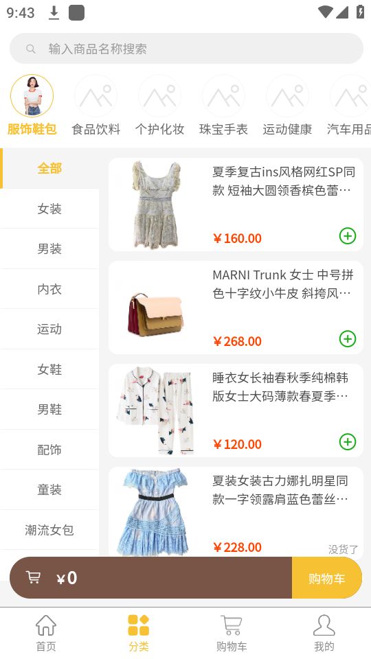 掌上云租下载免费版本