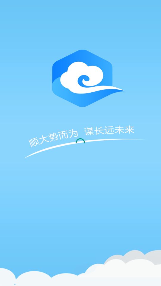 掌上云租下载免费版本