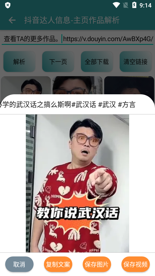 豆包一键主页免费版下载安装