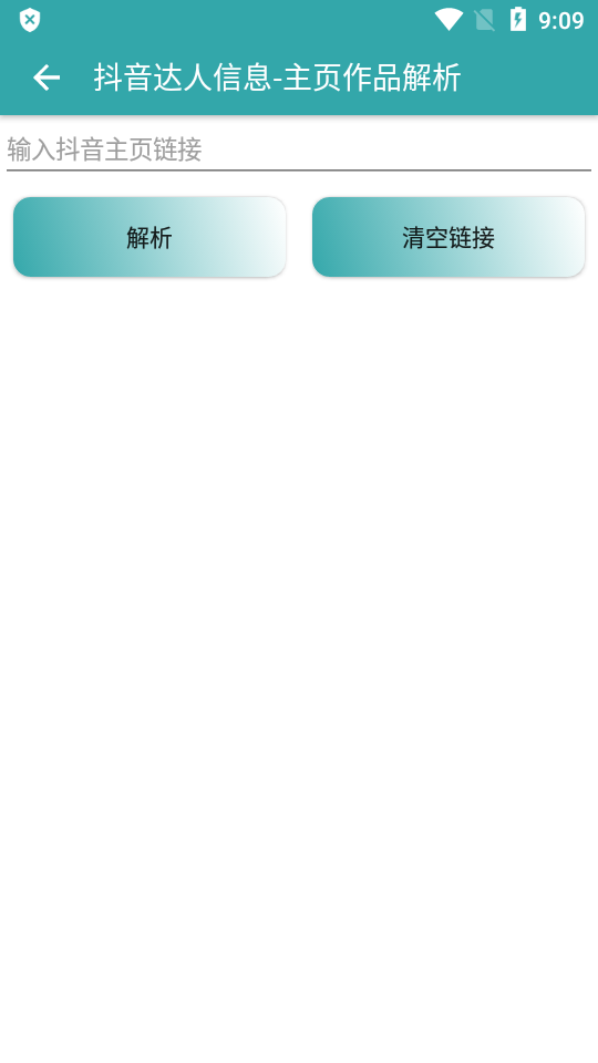 豆包一键主页免费版下载安装