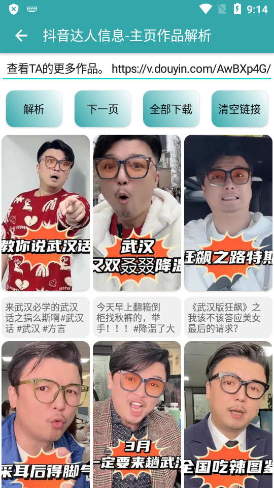 豆包一键主页免费版下载安装