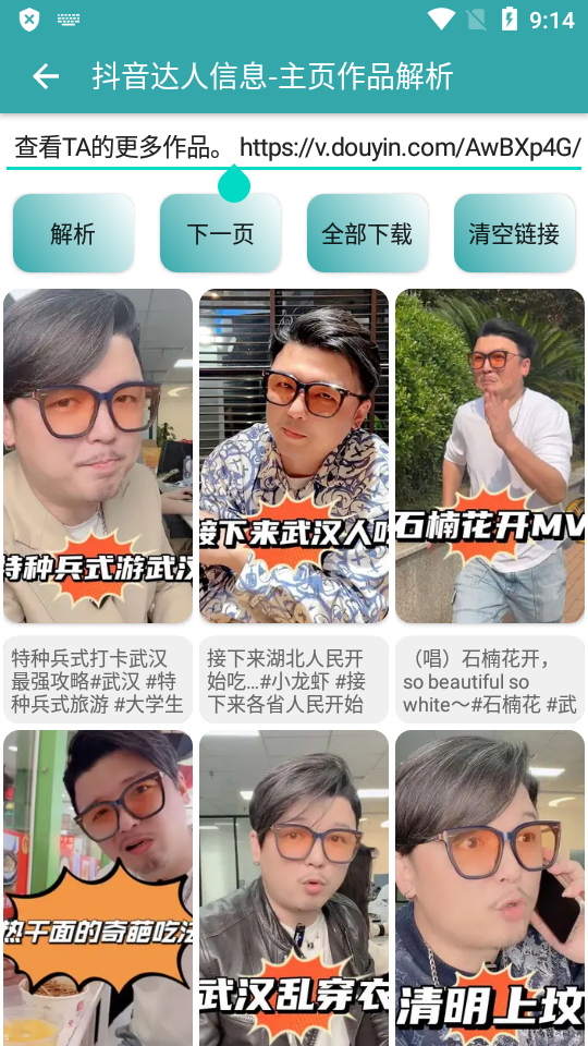 豆包一键主页免费版下载安装