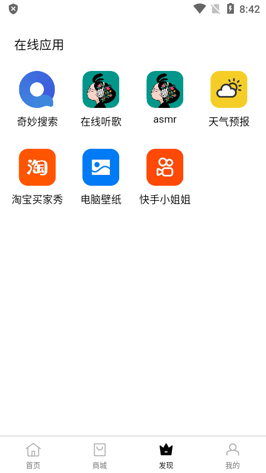 应用坊下载安装苹果版