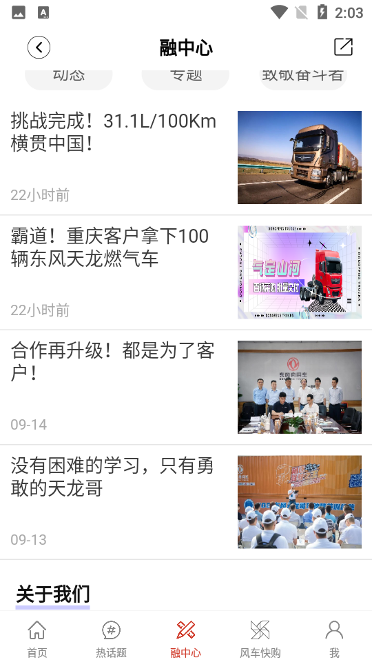 大风口下载手机版