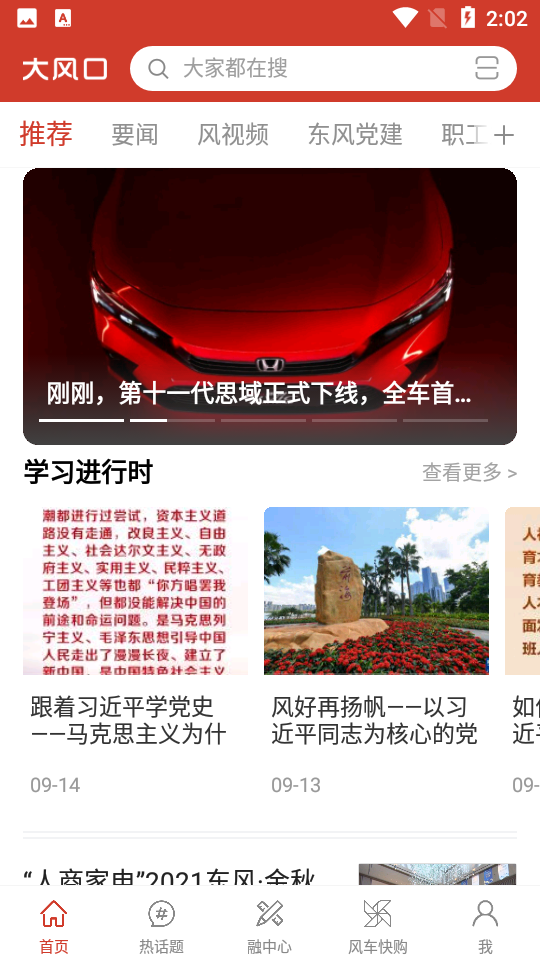 大风口下载手机版