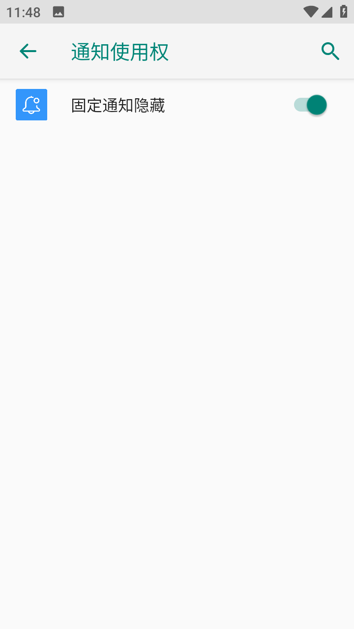 固定通知隐藏免费下载苹果版