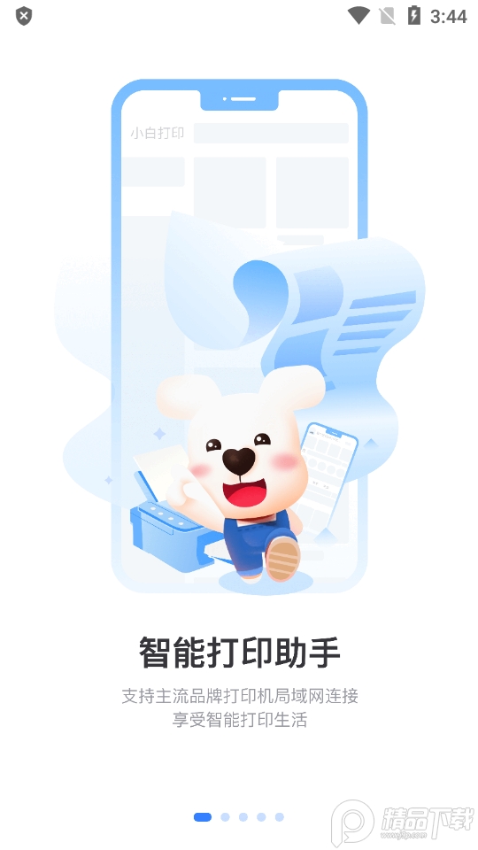小白学习打印免费手机下载