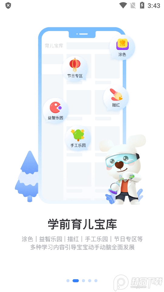 小白学习打印免费手机下载