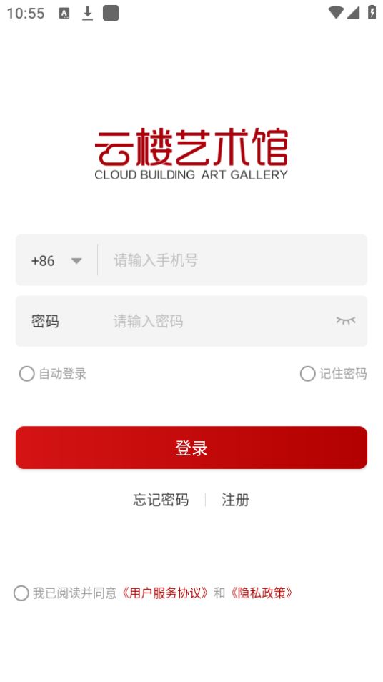 云楼艺术馆苹果免费下载