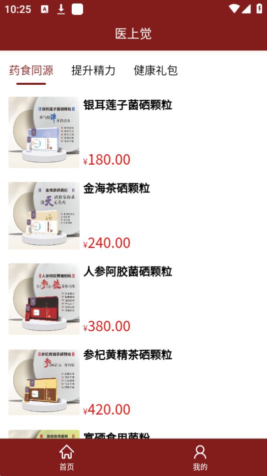 医上觉ios下载免费版