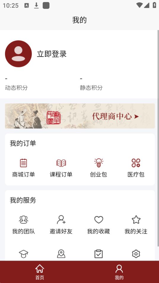医上觉ios下载免费版