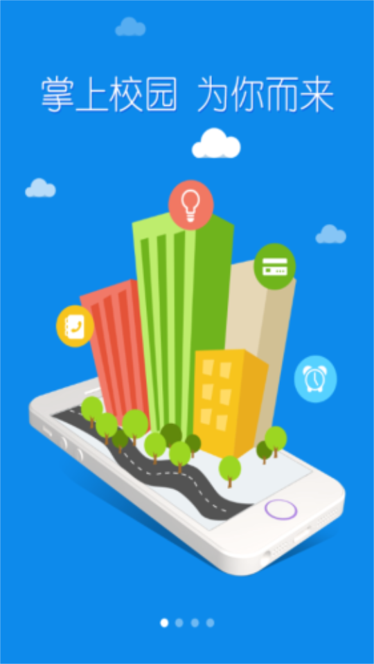 北京工业大学苹果版