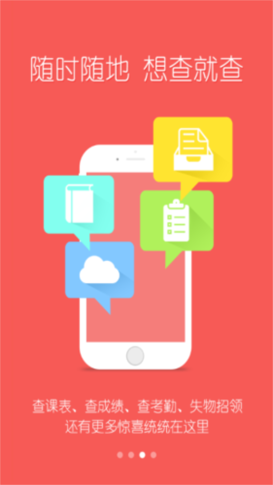 北京工业大学苹果版