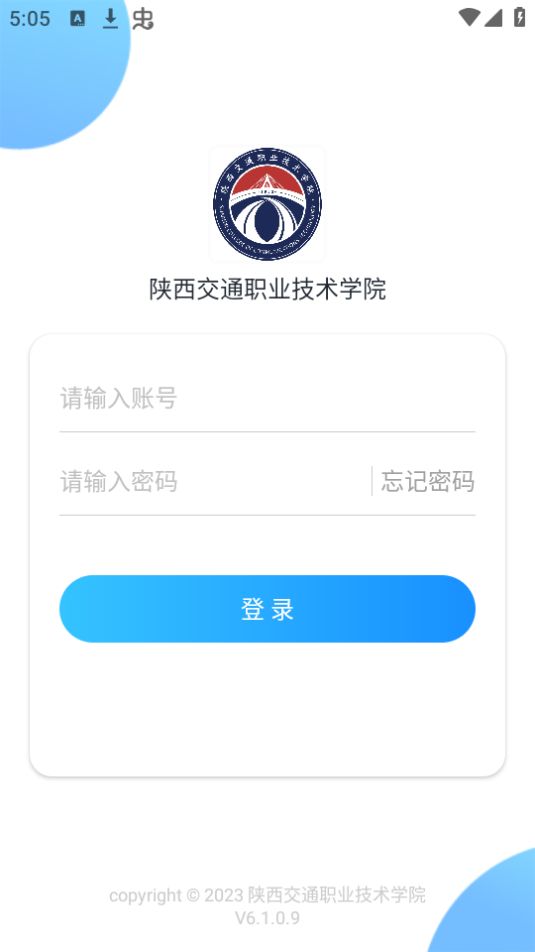 陕西交通职业技术学院手机苹果版