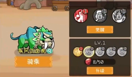 梦想新大陆坐骑选择攻略 梦想新大陆什么坐骑比较强