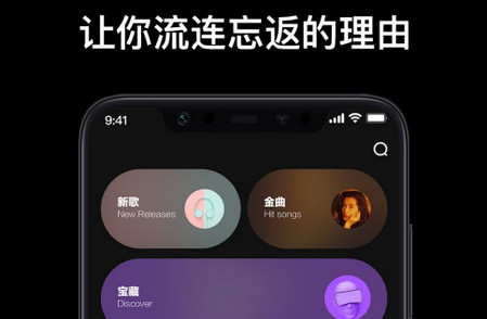 音悦台手机软件最新版