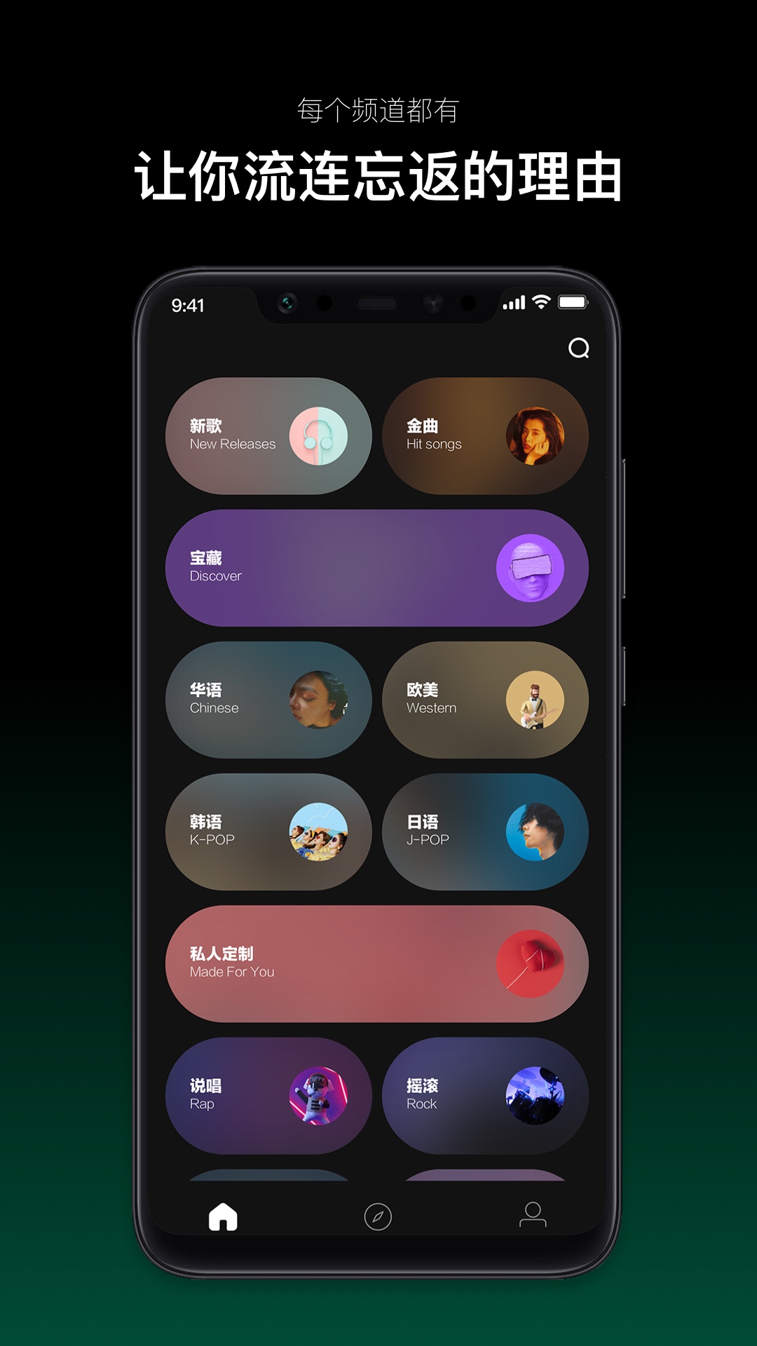 音悦台苹果免费版