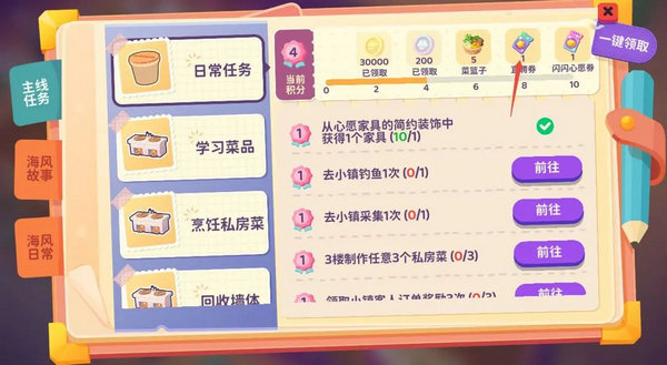 百味食光餐厅厨艺值提高方法攻略 餐厅厨艺值获取攻略[多图]图片2