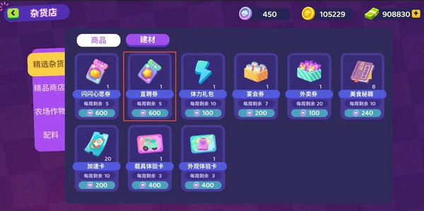 百味食光餐厅厨艺值提高方法攻略 餐厅厨艺值获取攻略[多图]图片3