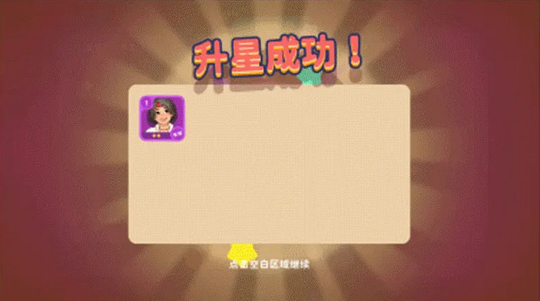 百味食光餐厅厨艺值提高方法攻略 餐厅厨艺值获取攻略[多图]图片5