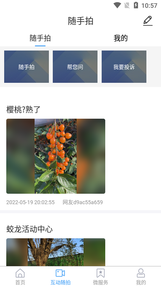 临沭首发下载免费版本