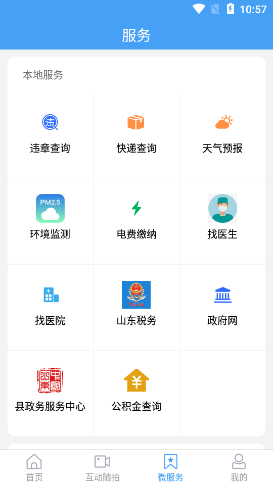 临沭首发下载免费版本