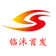 临沭首发下载免费版本