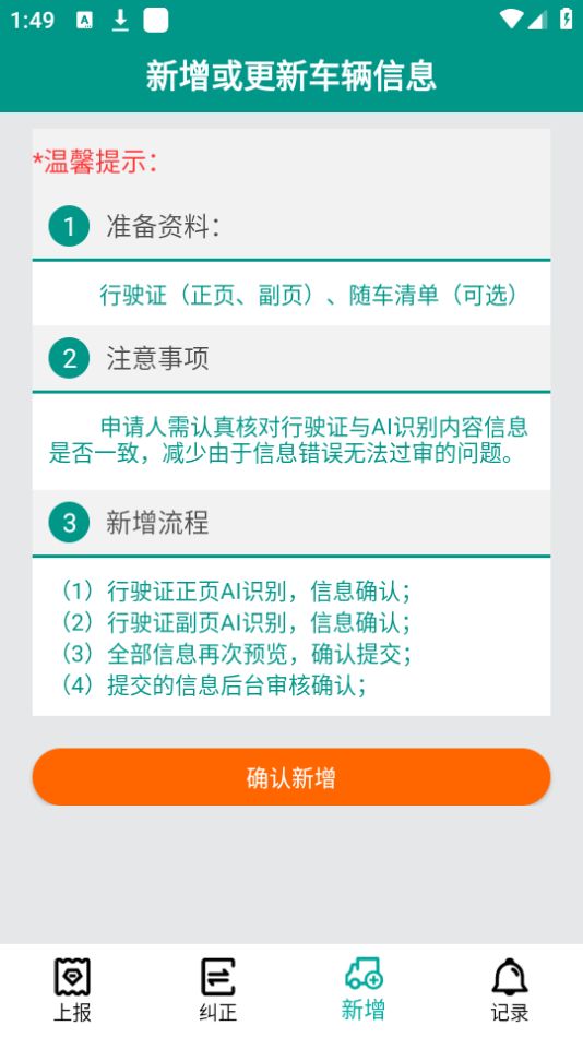 排放阶段纠正免费苹果版
