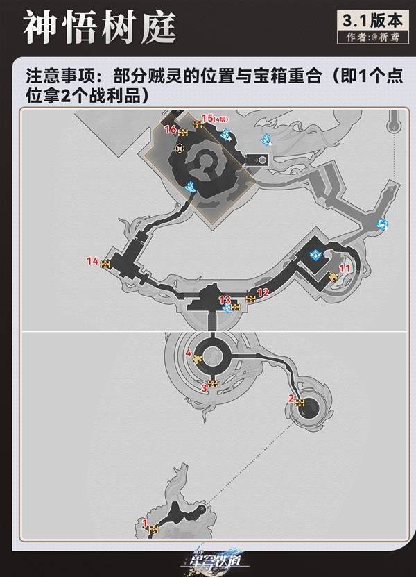 崩坏星穹铁道永夜呓语密林神悟树庭宝箱收集攻略 永夜呓语密林神悟树庭收集宝箱大全[多图]图片2