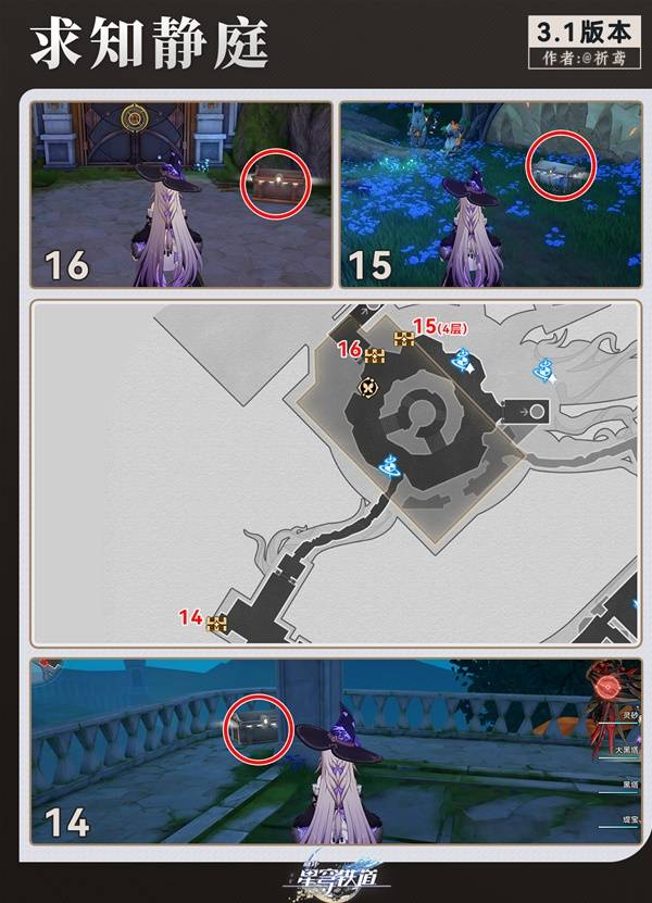 崩坏星穹铁道永夜呓语密林神悟树庭宝箱收集攻略 永夜呓语密林神悟树庭收集宝箱大全[多图]图片9