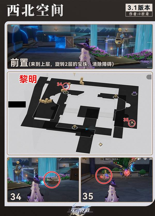 崩坏星穹铁道永夜呓语密林神悟树庭宝箱收集攻略 永夜呓语密林神悟树庭收集宝箱大全[多图]图片14