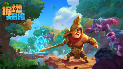 掘地大冒险免广告破解版安卓app下载