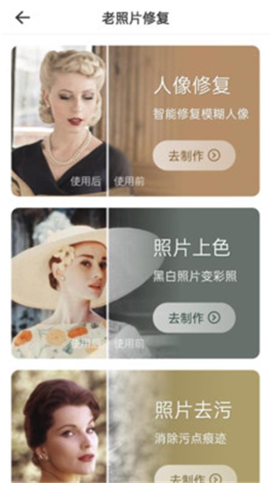 手机Ai智能抠图ios下载安装