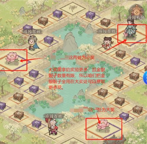 这城有良田天香游园活动怎么玩 天香游园活动玩法攻略[多图]图片2