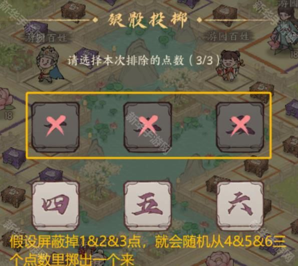 这城有良田天香游园活动怎么玩 天香游园活动玩法攻略[多图]图片3