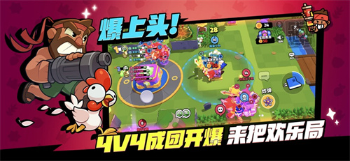 爆裂小队下载入口官方地址