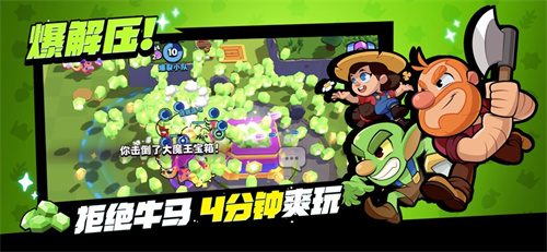 爆裂小队下载入口官方地址