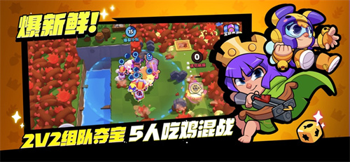 爆裂小队下载入口官方地址