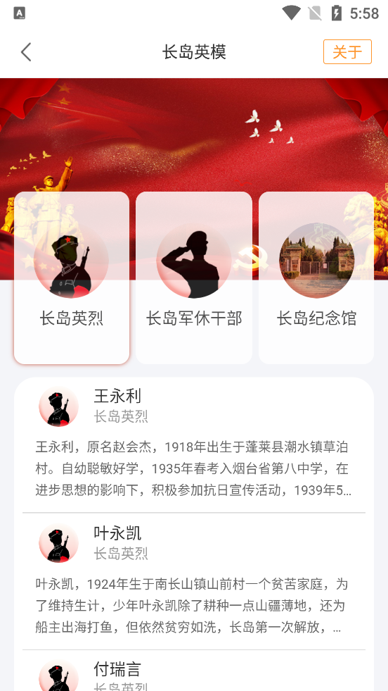 爱山东烟台一手通下载安装苹果版