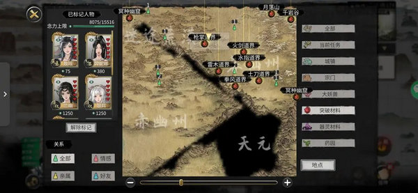 鬼谷八荒功法获取方法有哪些 功法获取途径有哪些[多图]图片2