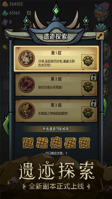 贪婪洞窟破解内置修改器最新2024版2025最新版下载