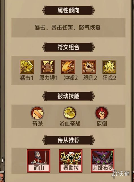 英雄没有闪地狱火原力锤怎么玩 地狱火原力锤玩法介绍[多图]图片2